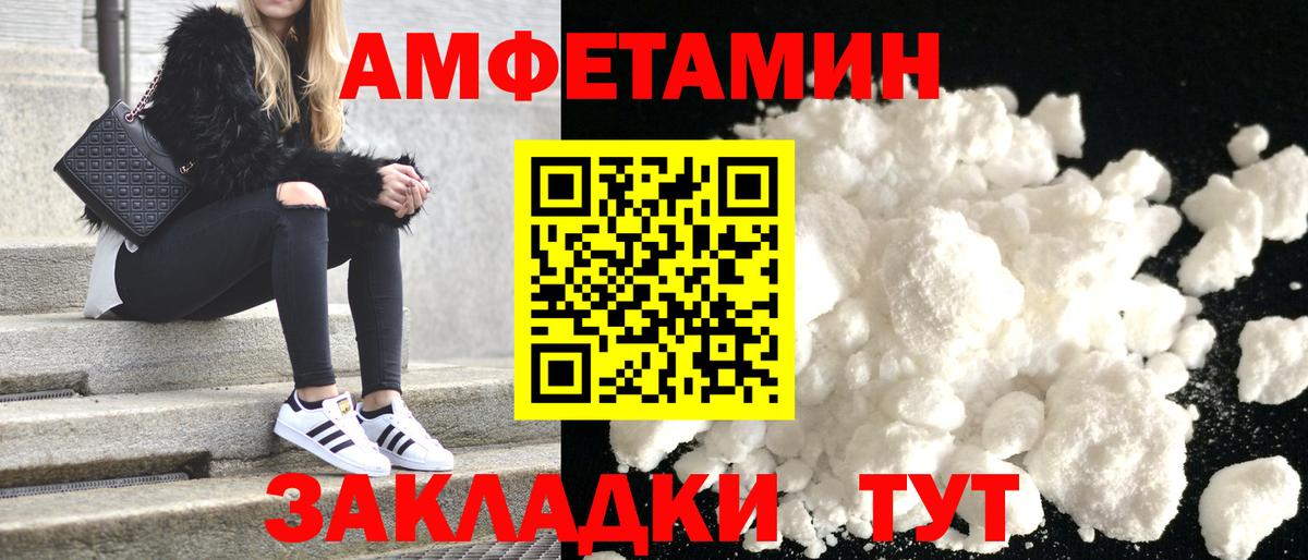 Амфетамин 98% Электрогорск