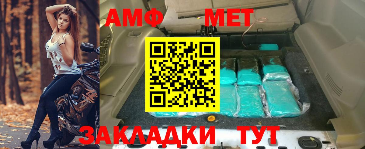 Amphetamine Розовый  Вход с VPN  Электрогорск 