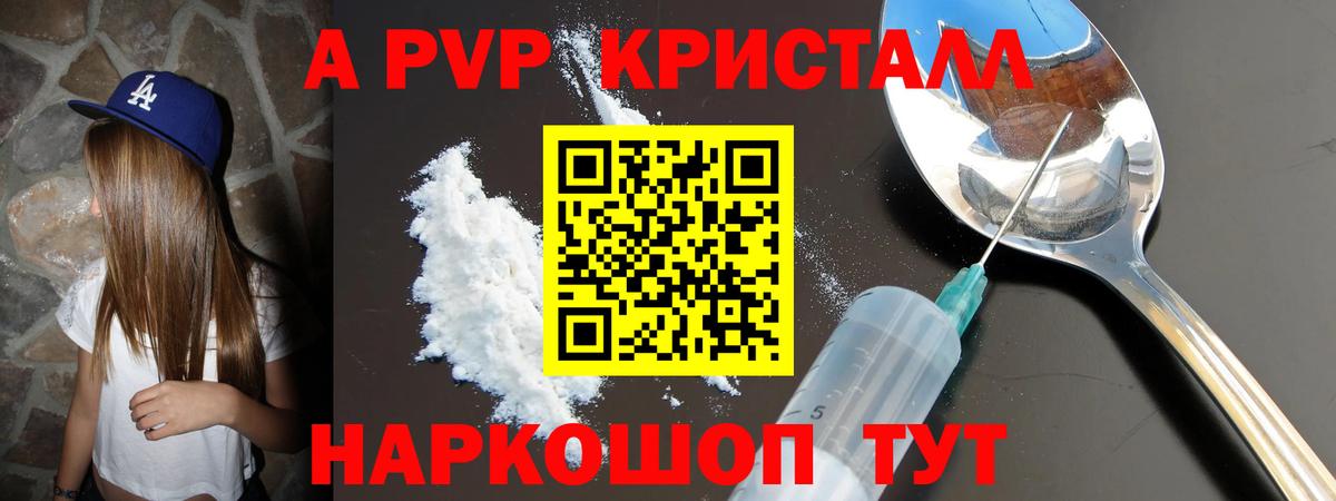 Alfa_PVP крисы CK  Вход с VPN  Альфа ПВП VHQ  Электрогорск  Alfa_PVP крисы CK 
