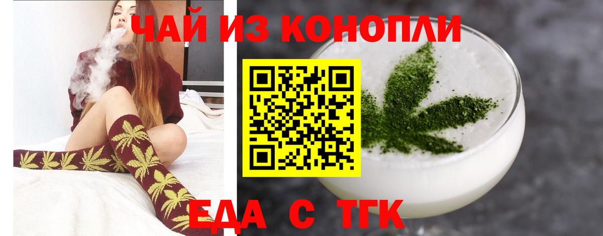 Электрогорск  Canna-Cookies конопля  Вход с VPN 