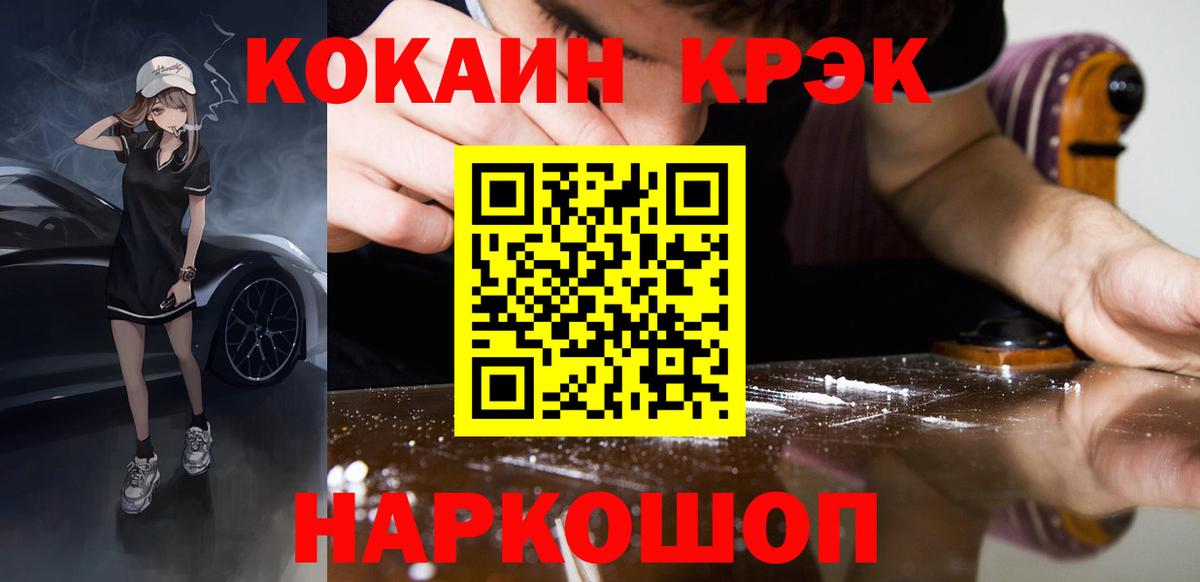 Электрогорск  купить  сайты  COCAIN Перу  Вход с VPN  КОКАИН Перу 