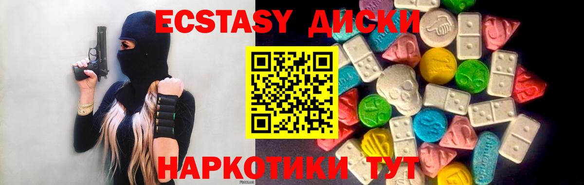 Ecstasy XTC Электрогорск