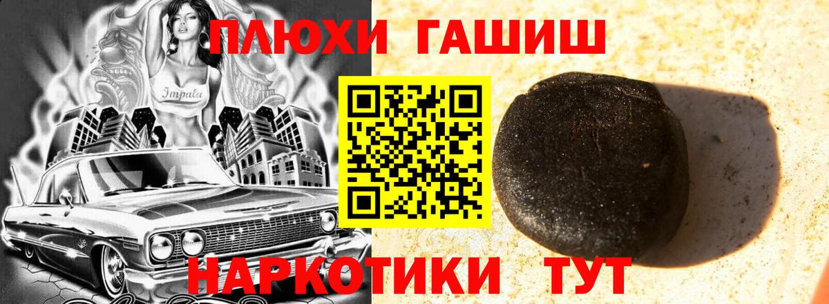 Гашиш  Гашиш Изолятор  продажа наркотиков  Электрогорск  ГАШИШ ice o lator  Вход с VPN 