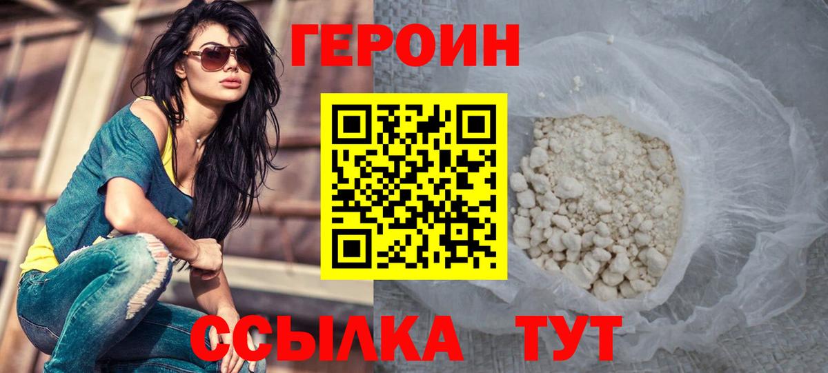 Электрогорск  Героин  Вход с VPN  ГЕРОИН Heroin 
