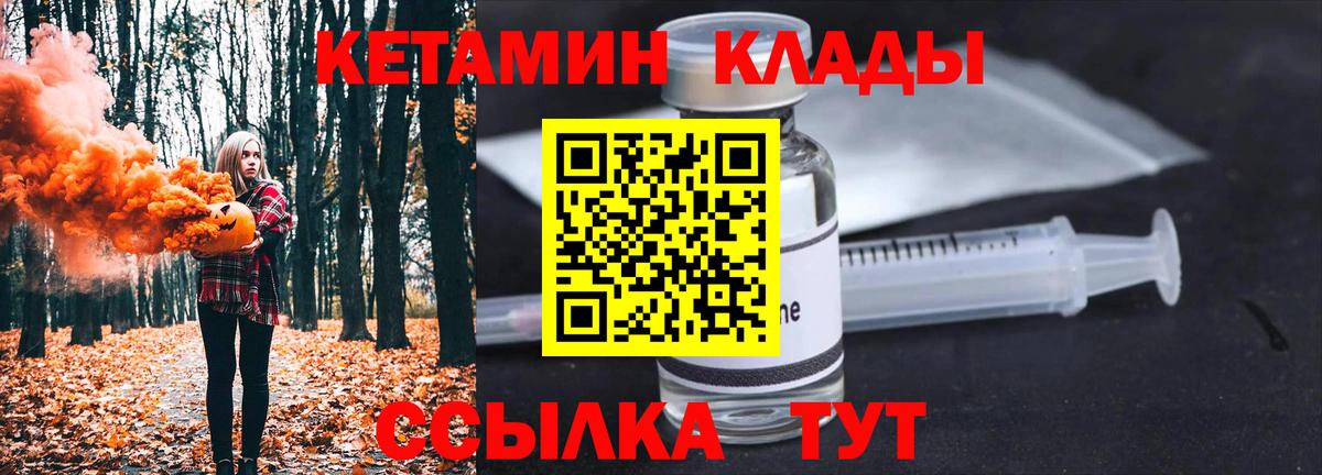 Электрогорск  Кетамин ketamine  Вход с VPN 