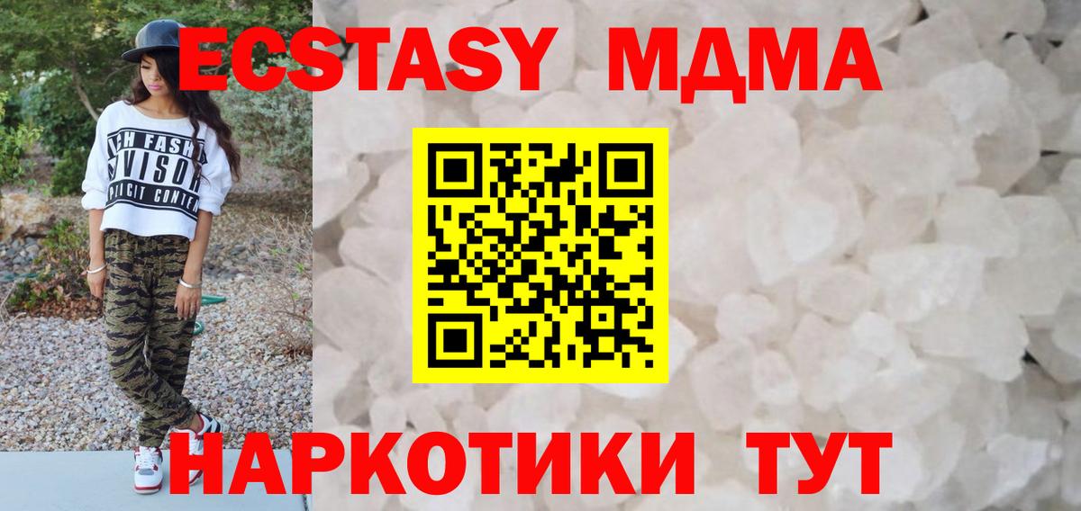 МДМА crystal Электрогорск