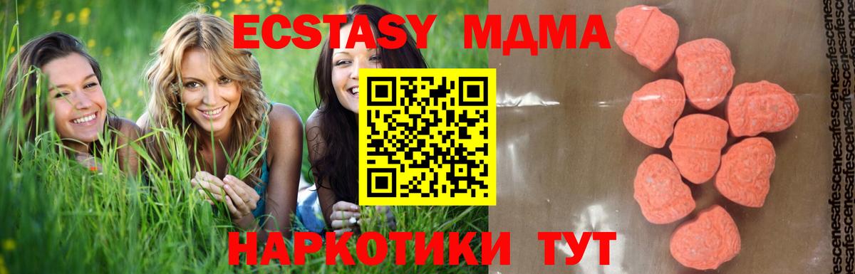 MDMA crystal  MDMA молли  Электрогорск  Вход с VPN 
