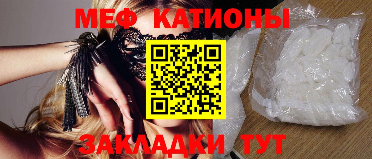 Меф 4 MMC  Мефедрон  Мефедрон  Электрогорск  Вход с VPN  Мефедрон мяу мяу 