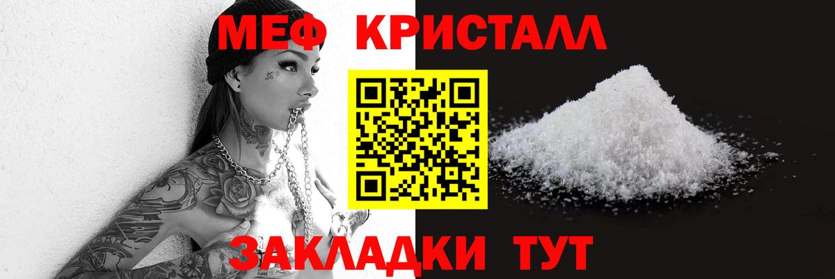 Мефедрон  Электрогорск