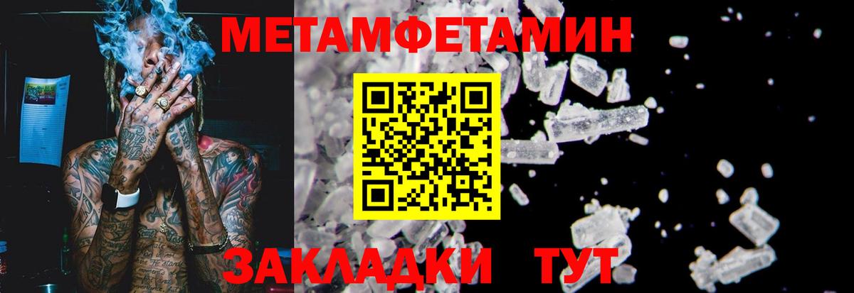 МЕТАМФЕТАМИН винт  Вход с VPN  МЕТАМФЕТАМИН винт  Электрогорск 