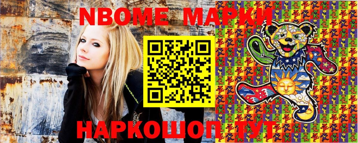 Марки 25I-NBOMe  Вход с VPN  Электрогорск  Марки NBOMe 1500мкг  Марки NBOMe 1500мкг 